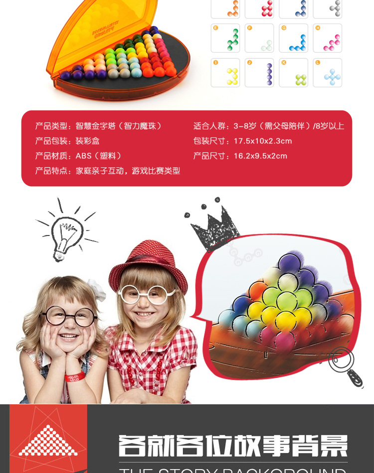 QJ510智慧金字塔 (7).jpg