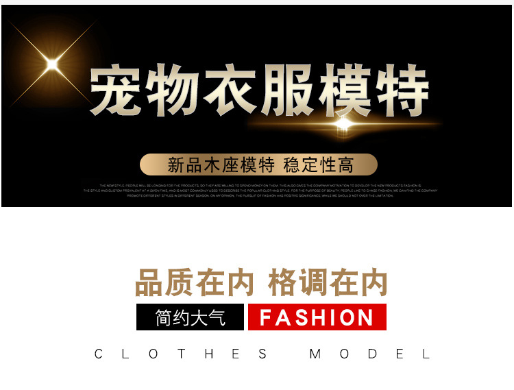 宠物衣服模特_02
