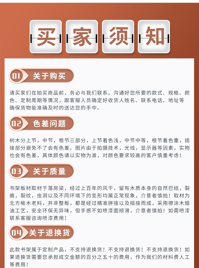 老榆木书架_23