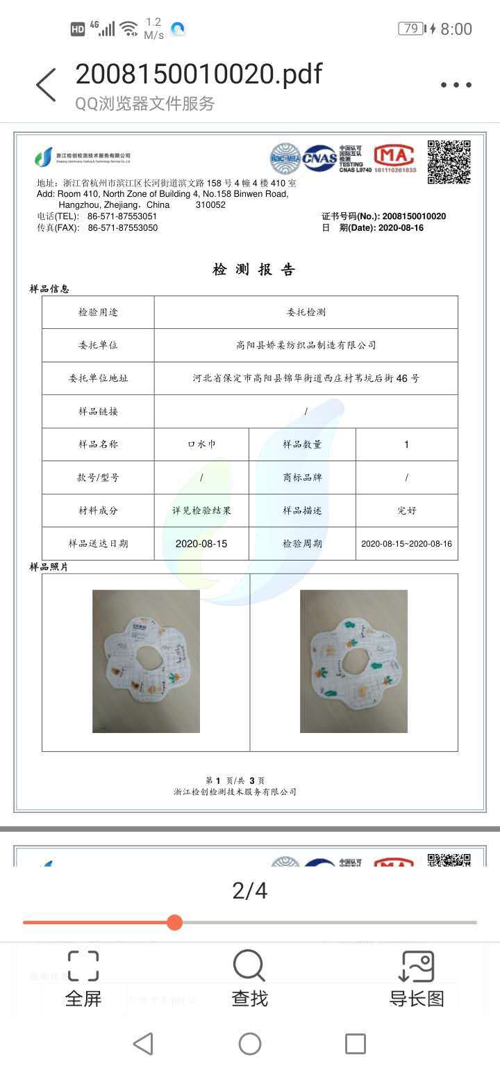 微信图片_20201031080416