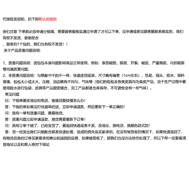 买包须知-2