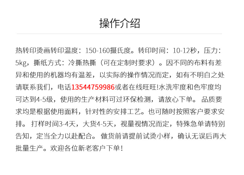 涂衣秀-详情 (14)