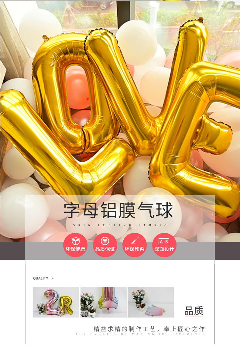 16寸32寸40寸铝膜气球字母详情 (1).jpg