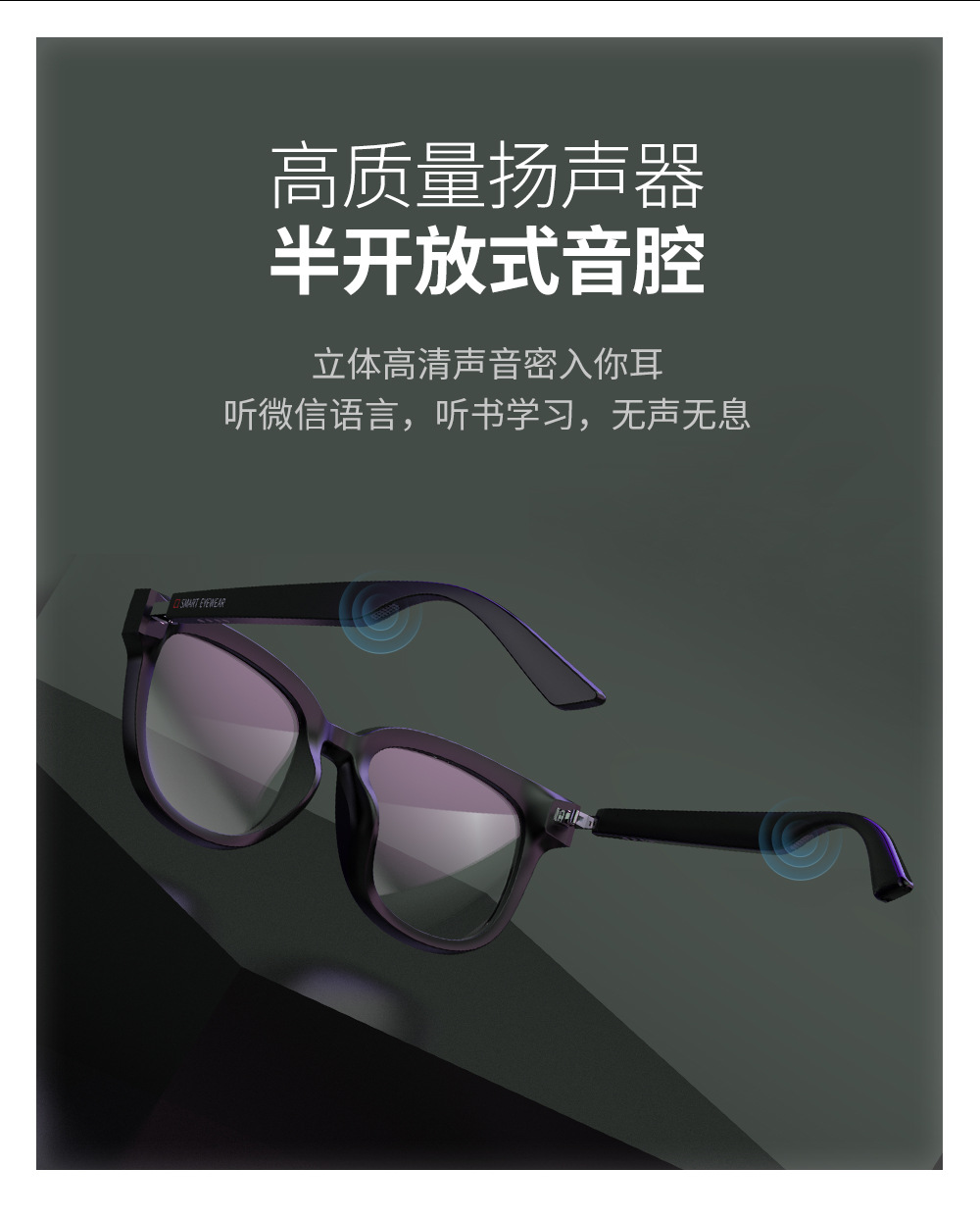 智能眼镜-整理_09