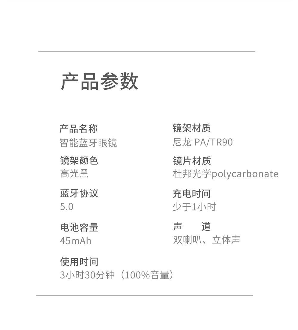 智能眼镜-整理_22