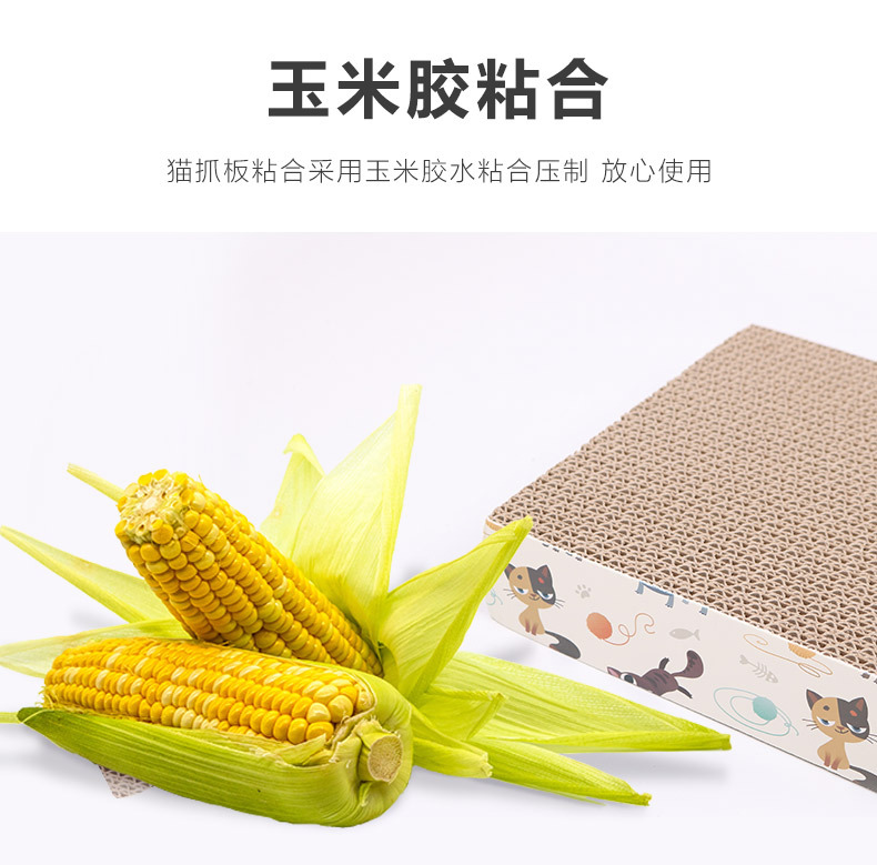 猫抓板_07.jpg