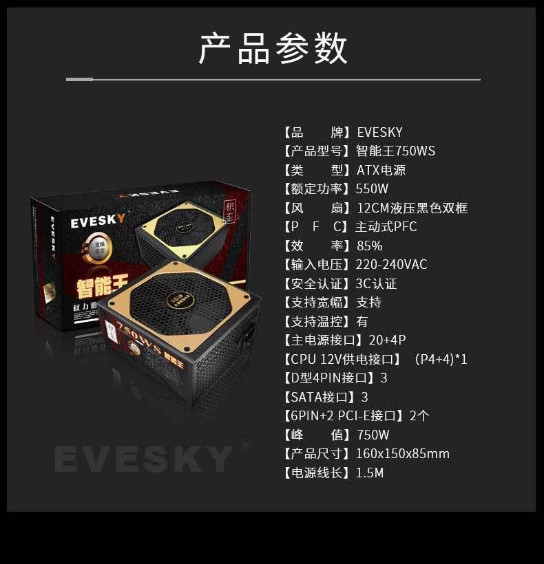 智能王750WS详情_15