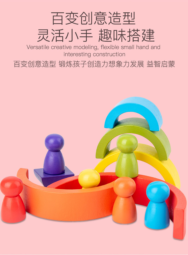 彩虹积木_05