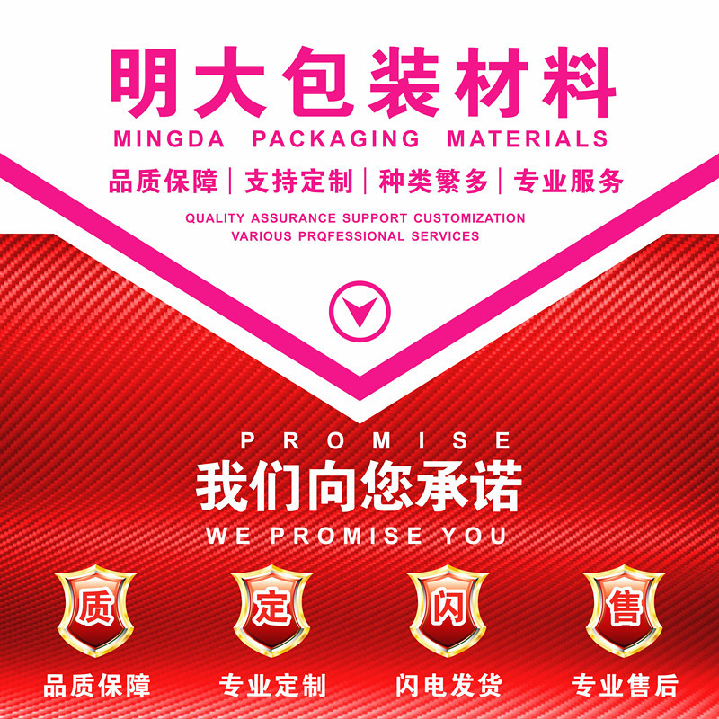 明大包装材料.jpg