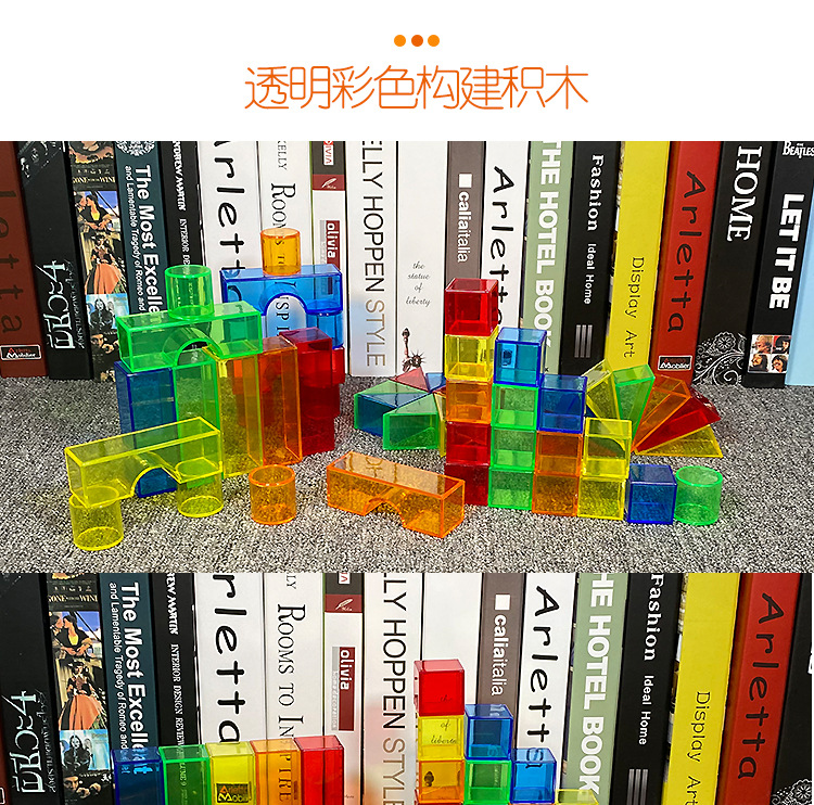 彩色透明积木50件详情_03