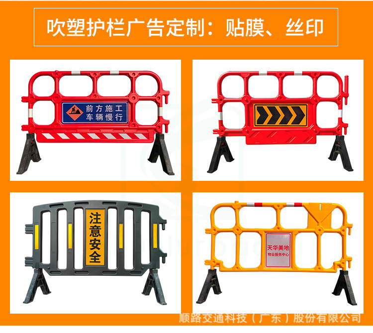 2米吹塑护栏详情页-黄 (2).jpg