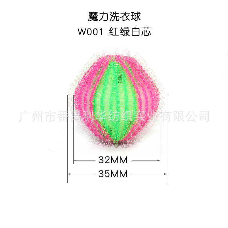 W001-红绿洗衣球1-20200323.jpg