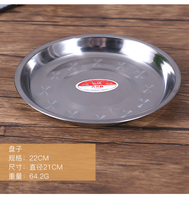 35-不锈钢盘子_15.jpg