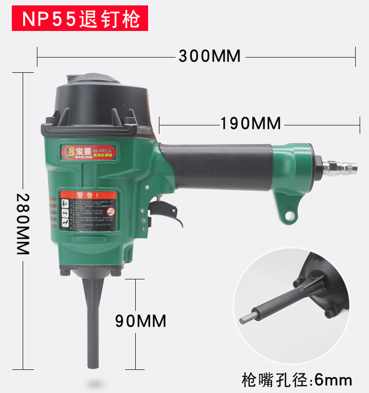 气动拔钉枪_07