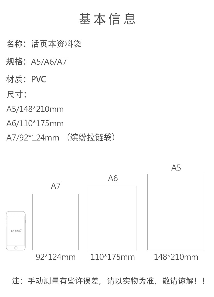 活页本资料袋_02.jpg