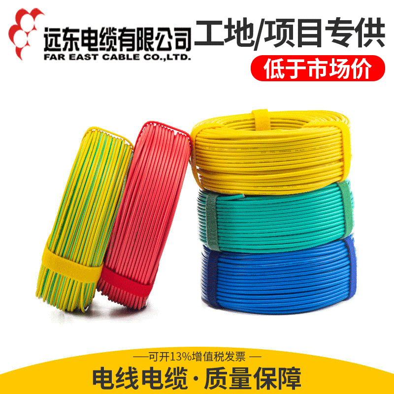 远东系列电缆电线批发-防火绝缘矿物质电缆线-BTTQ国标工程
