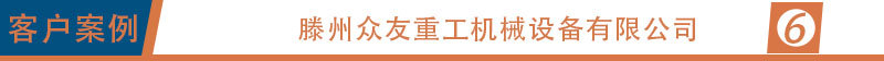 客户案例6