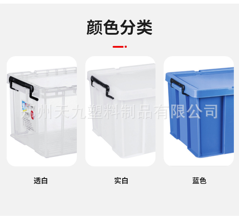 大力士收纳箱_11