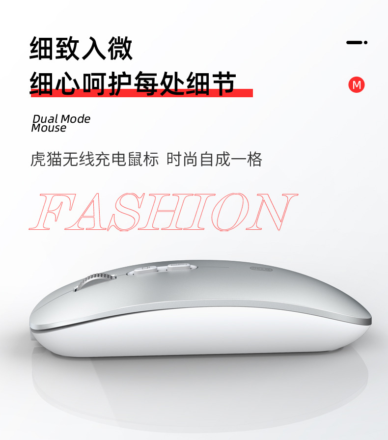 M103无线充电鼠标双模最终2_17