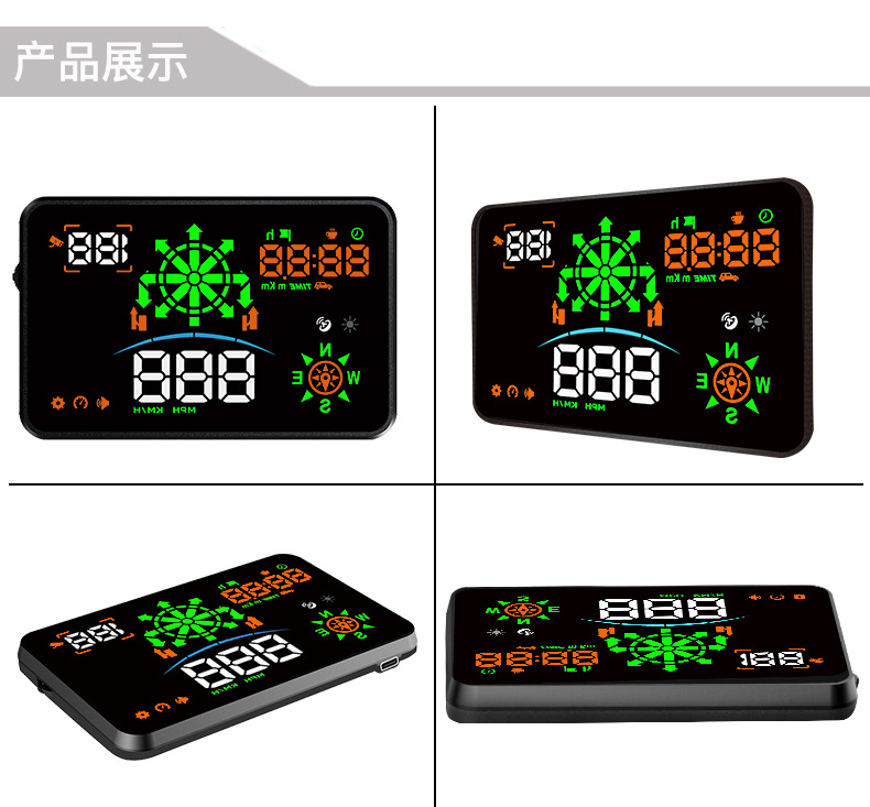 导航抬头显示器