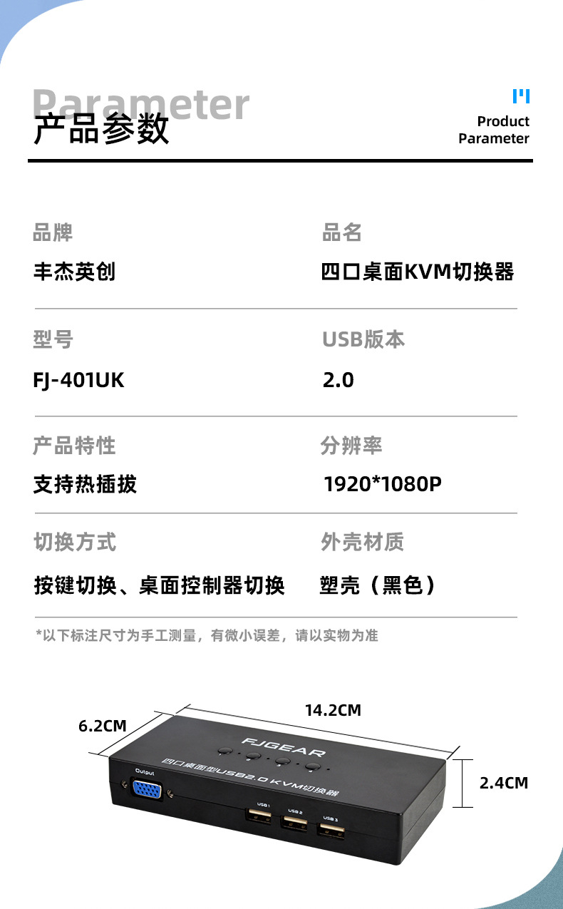 401UK详情页换线材_12