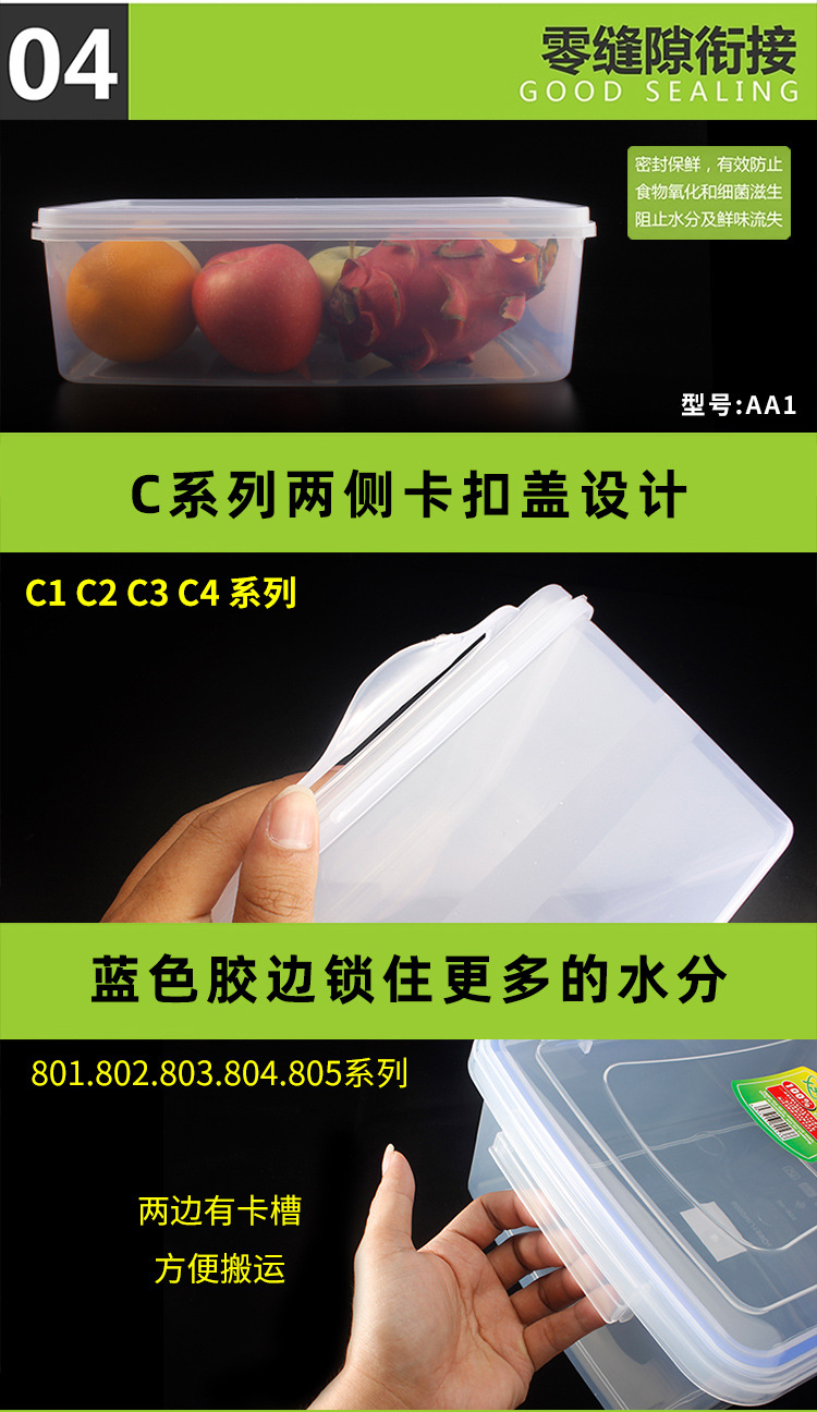 华隆保鲜盒_07.jpg
