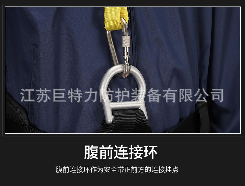 涤纶全身安全带1_09.jpg