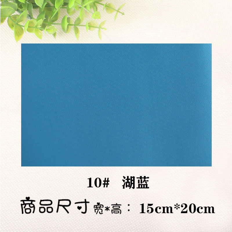 10#湖蓝