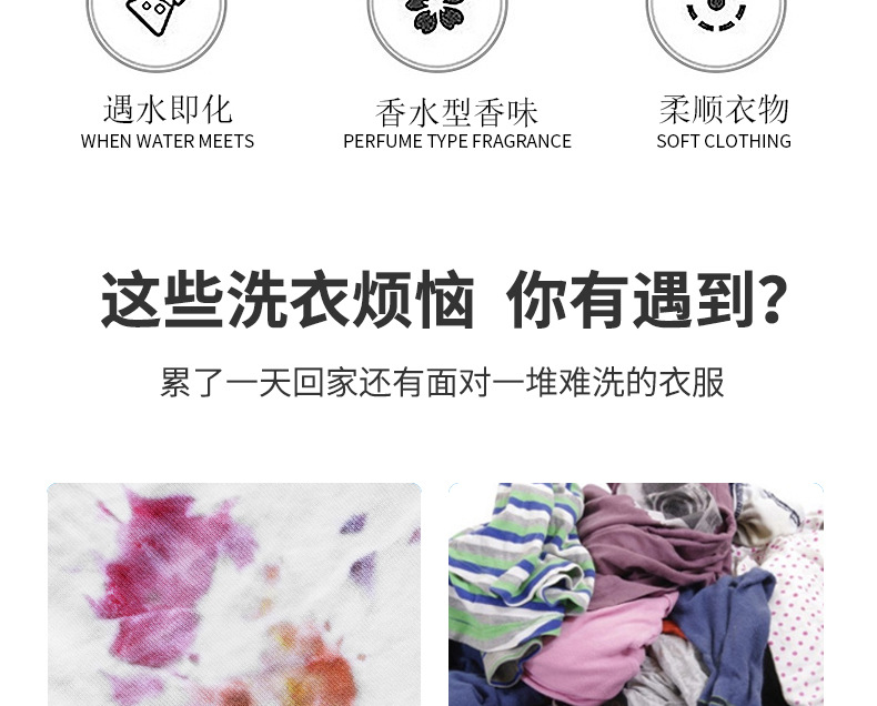 洗衣凝珠详情_04