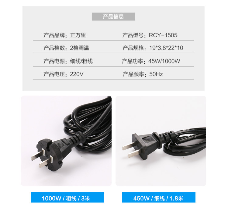 RCY-1505-电脑端详情_06