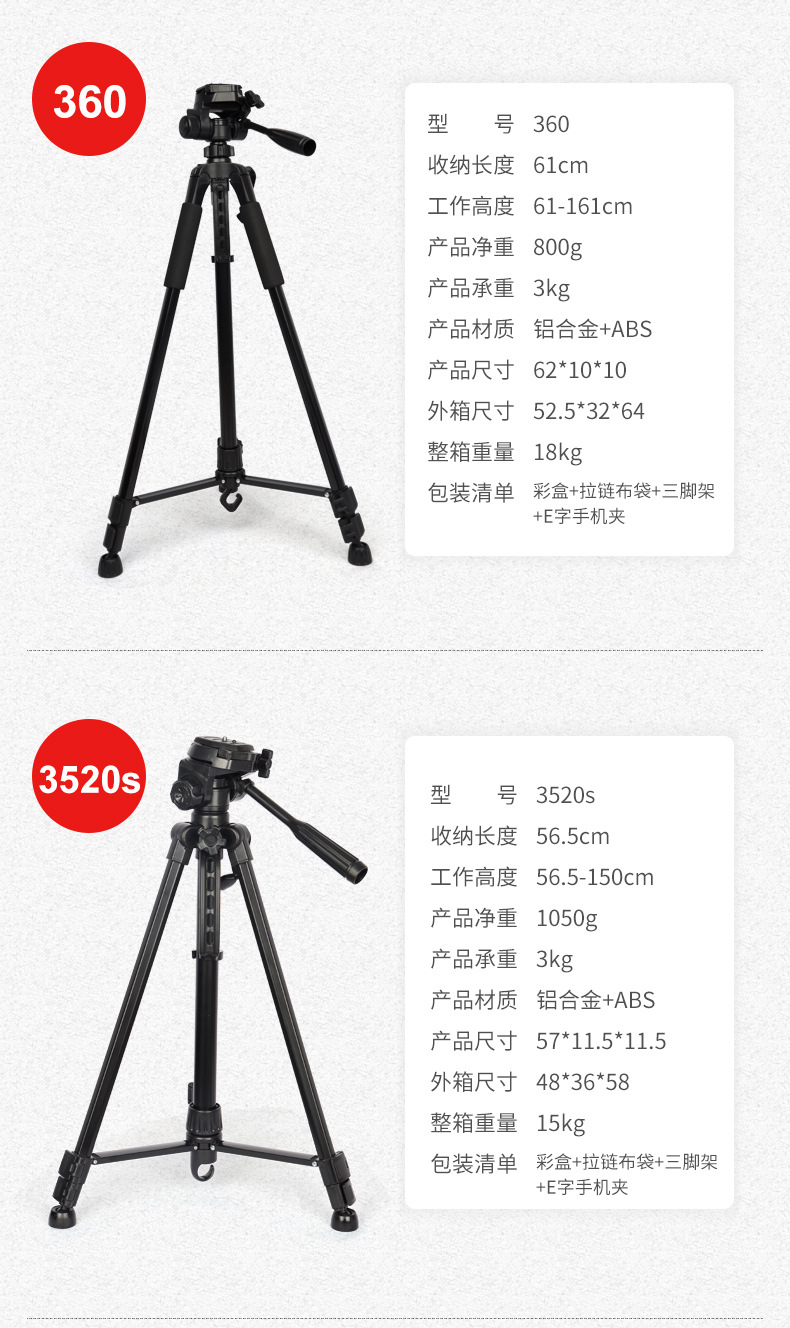 三脚架系列_05.jpg