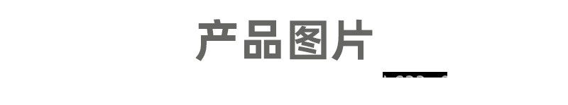 详情页4.jpg