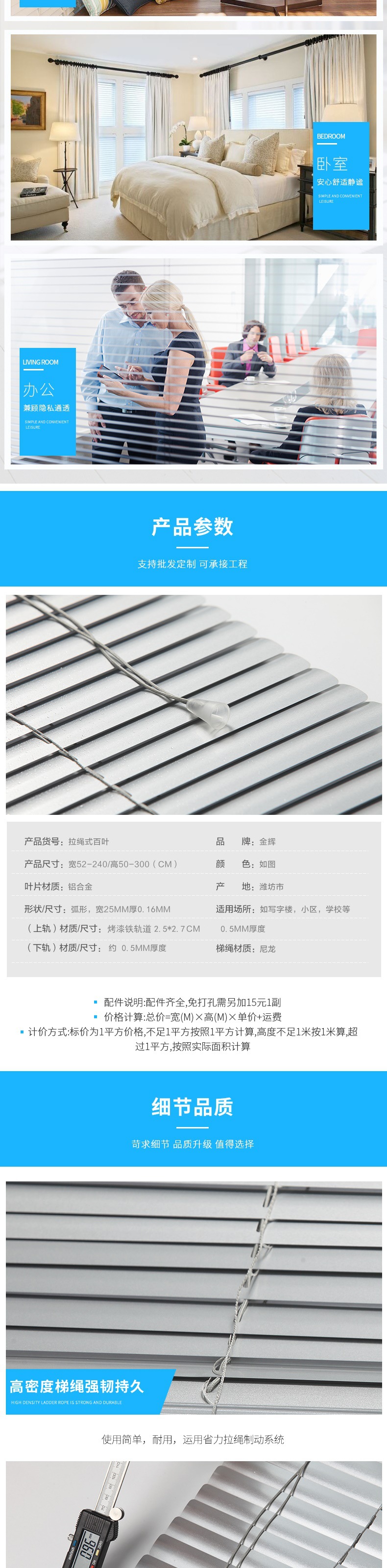 拉绳铝百叶详情_003.jpg