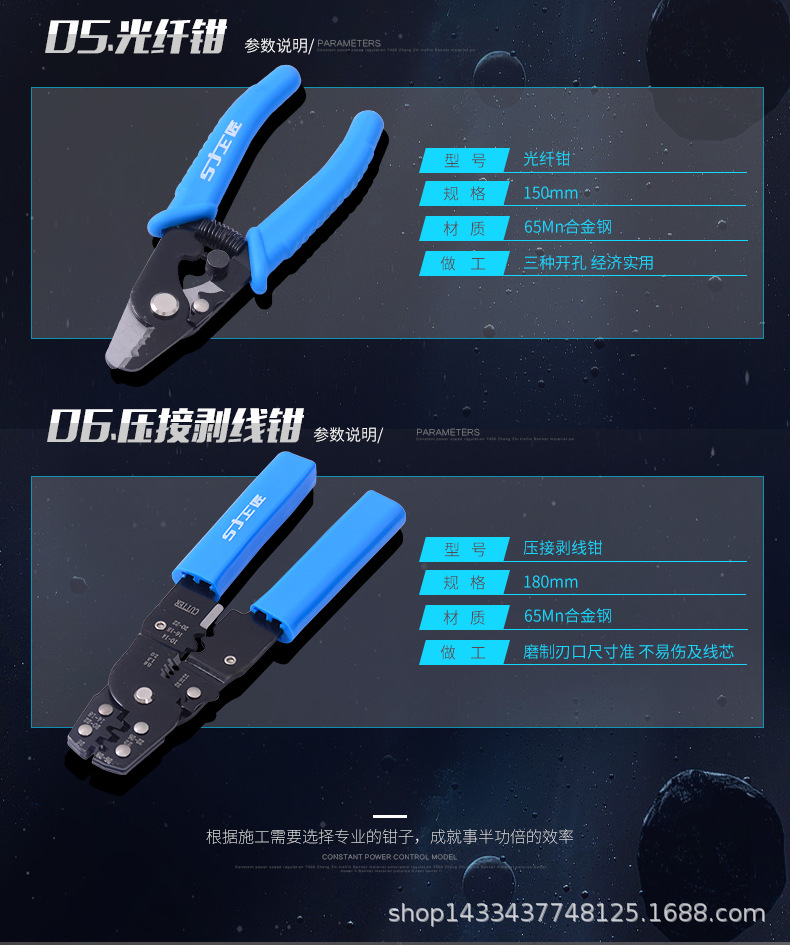 剥线钳_06.png
