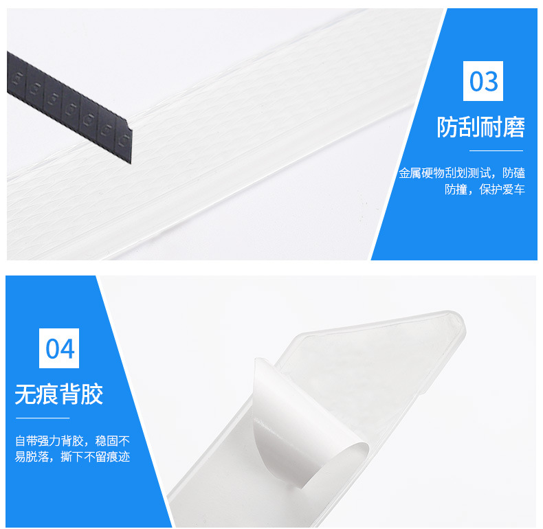 保险杠防撞条详情_10