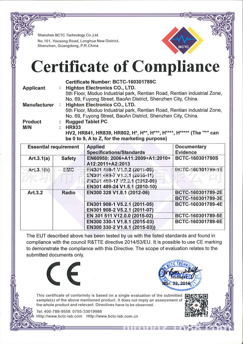 CE For Rugged Tablets