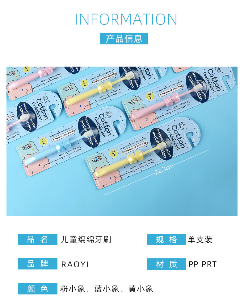 3儿童牙刷_03