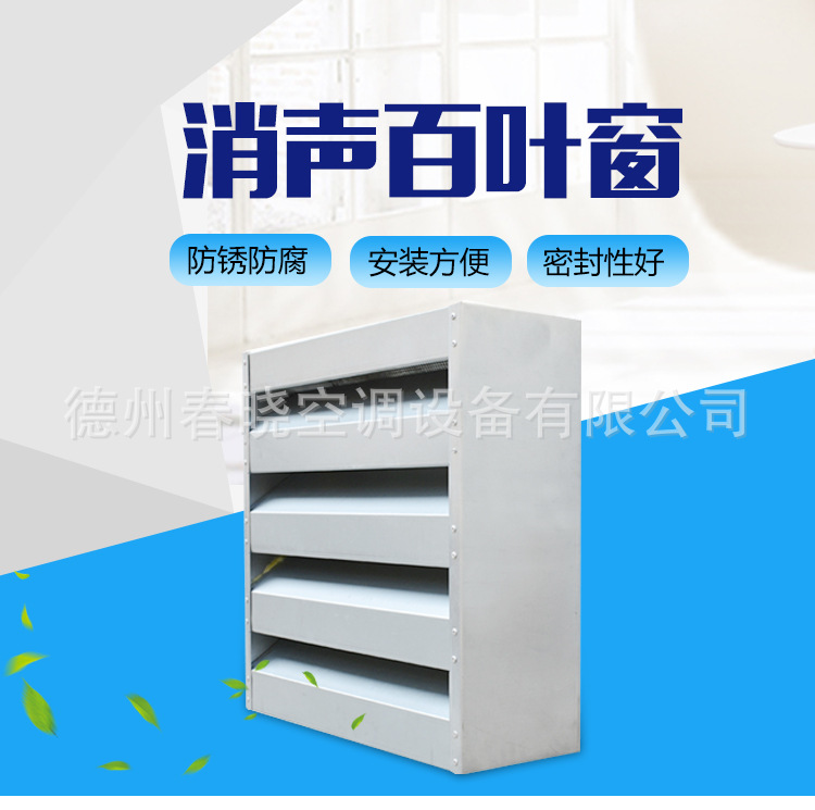 消声百叶窗_01.jpg