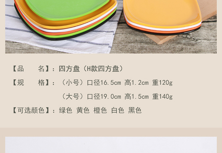 彩色火锅盘-雅丰_22