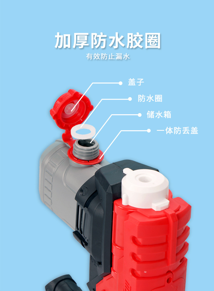 电动水枪_08.jpg