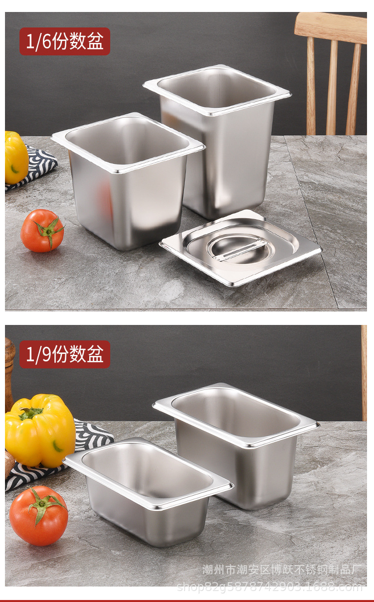 份数盆不锈钢 加厚份数盒12.jpg