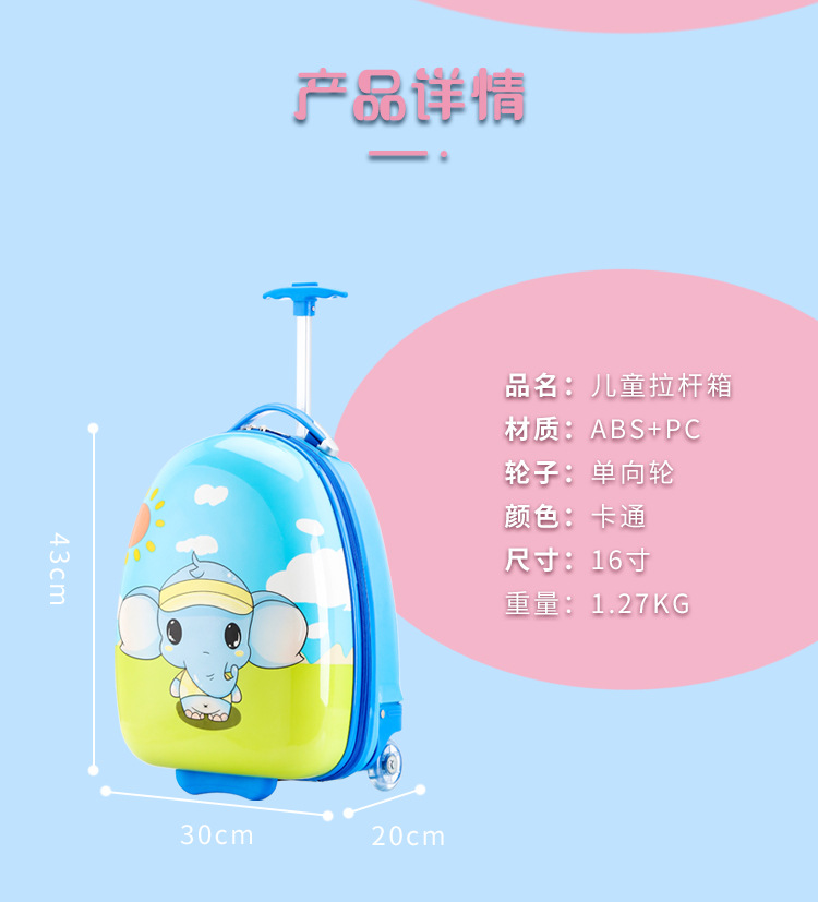 儿童拉杆箱3_07