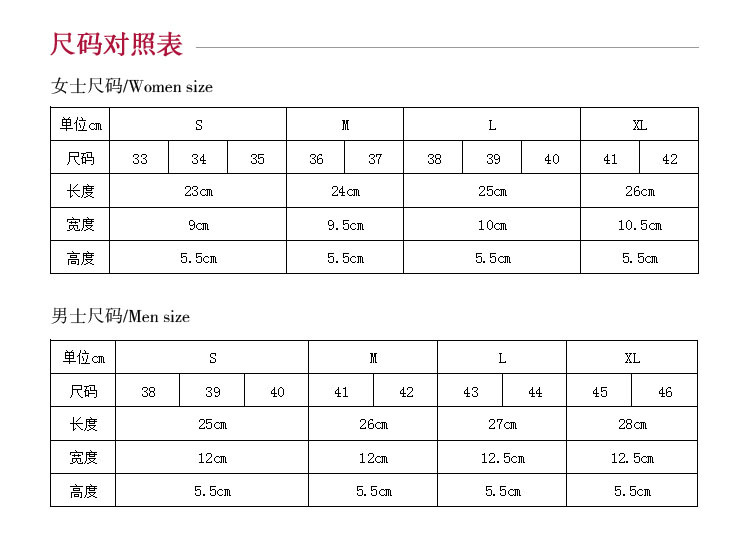 尺码对照表1.jpg