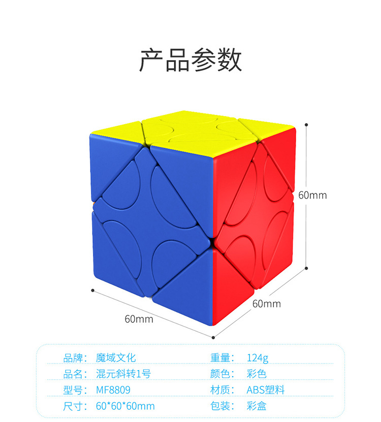 混元斜转详情页_09.jpg