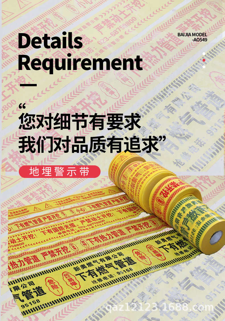警示带_01.jpg