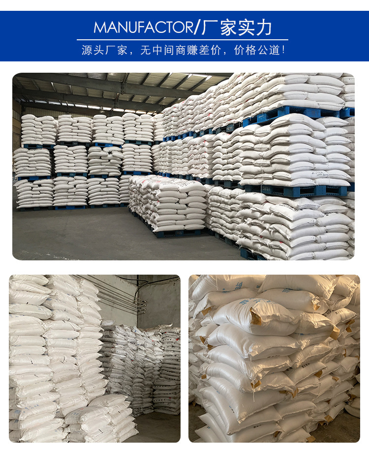 小颗粒日晒盐_07