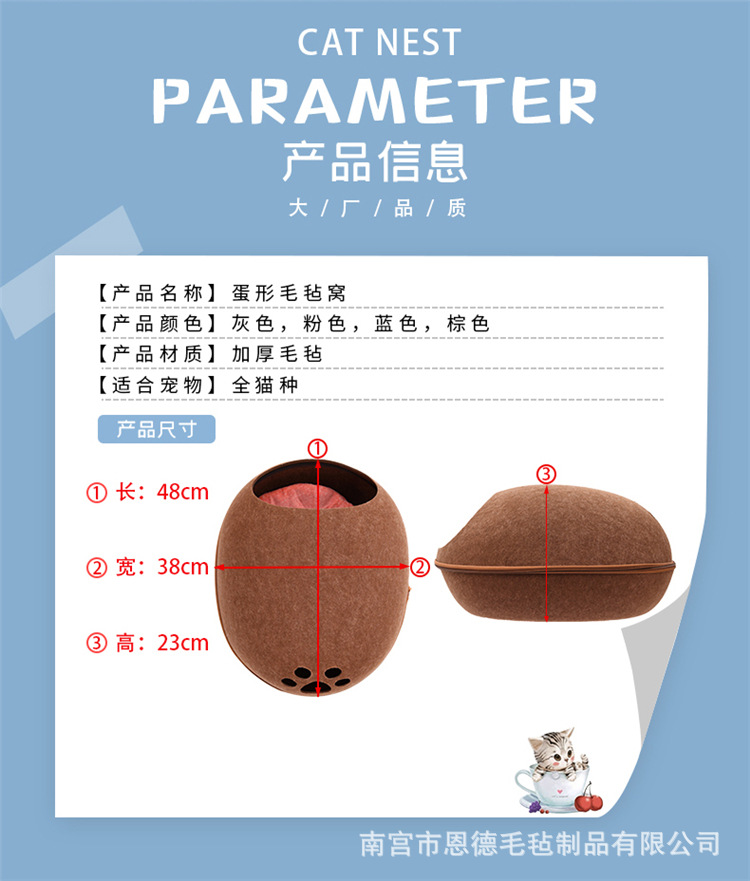 猫窝完成_02