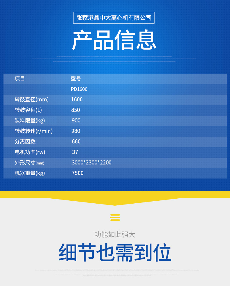 pd1600平板吊袋离心机_06