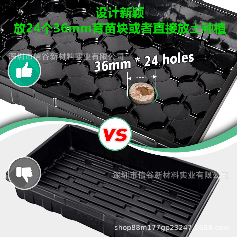2，black大育苗盘+对比图 ok-gai0223_副本