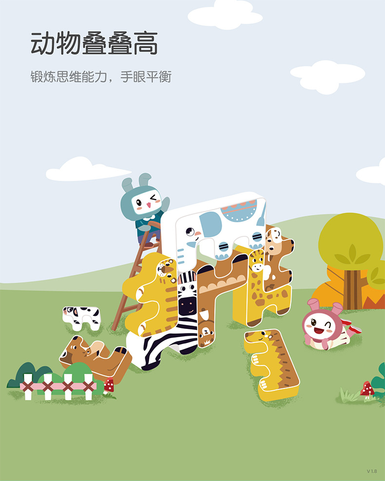 动物积木-790-CN (1)